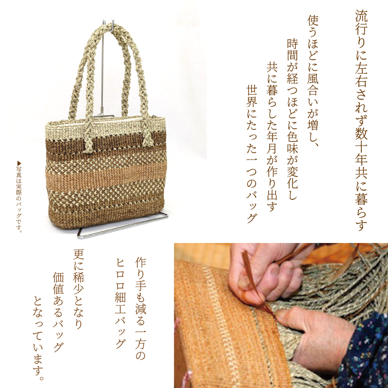 会津 ヒロロ細工 コレクション 大袋 会津 ヒロロ細工 コレクション