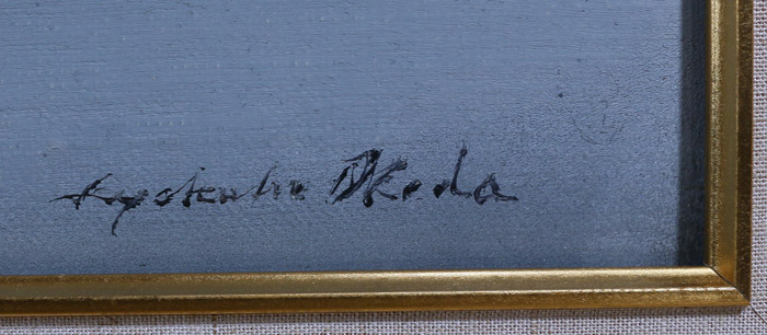 岡田旭峰 おかだ きょくほう 絵画 油絵 岡田旭峰 おかだ きょくほう