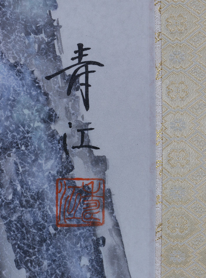 美品 掛け軸 柳沢寿江作 紅白梅図 共箱 太巻き 縁起物 美品 掛け軸