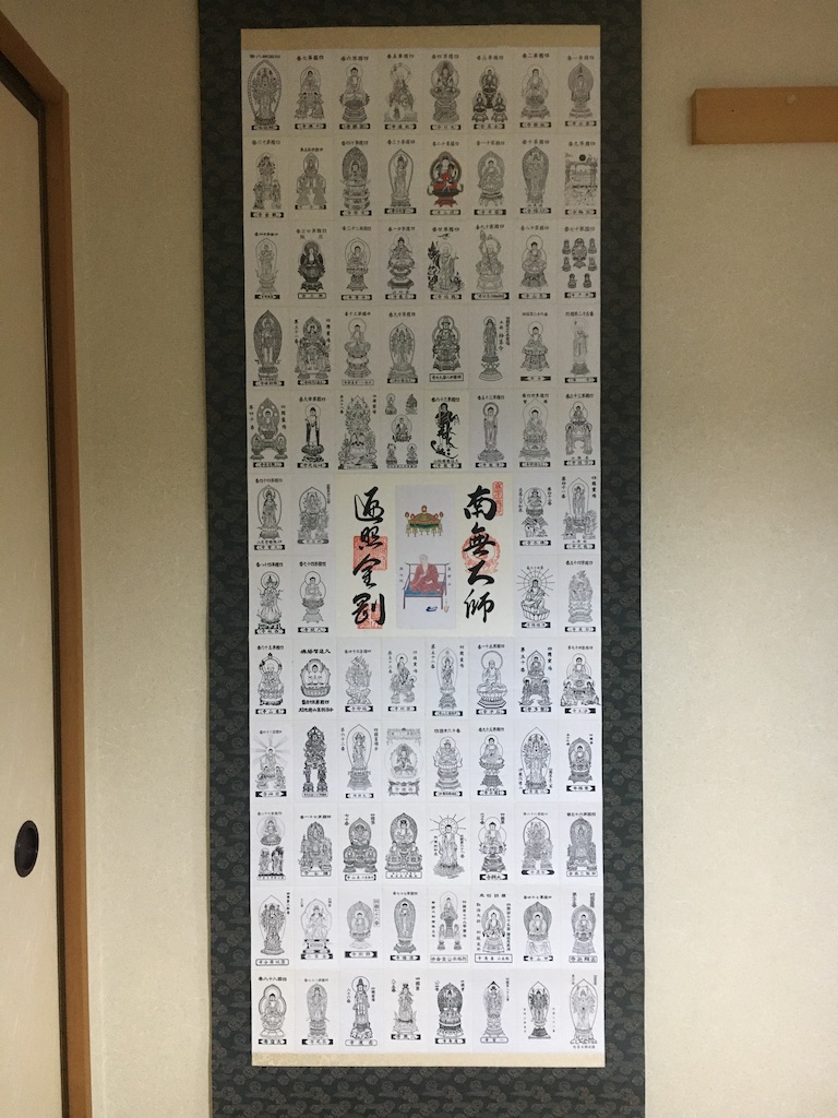 四国八十八ヶ所 お遍路御影札「御尊影軸」を掛軸キットで！ - 表具屋