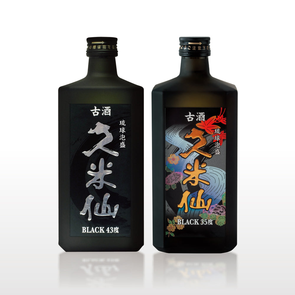 久米仙ブラック古酒35度＆43度セット – 【公式】久米仙酒造オンライン
