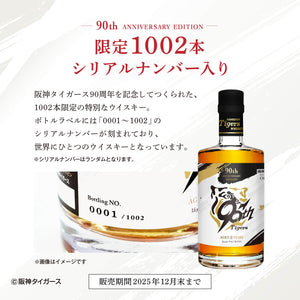 阪神タイガースウイスキー – 【公式】久米仙酒造オンラインショップ