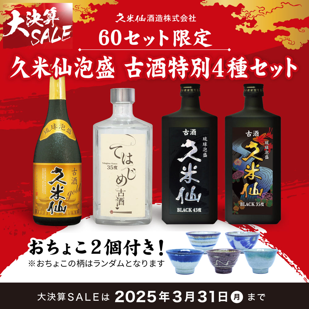 テリー 琉球泡盛ニコニコ太郎6本SET 琉球泡盛 ニコニコ太郎 6本SET テリー