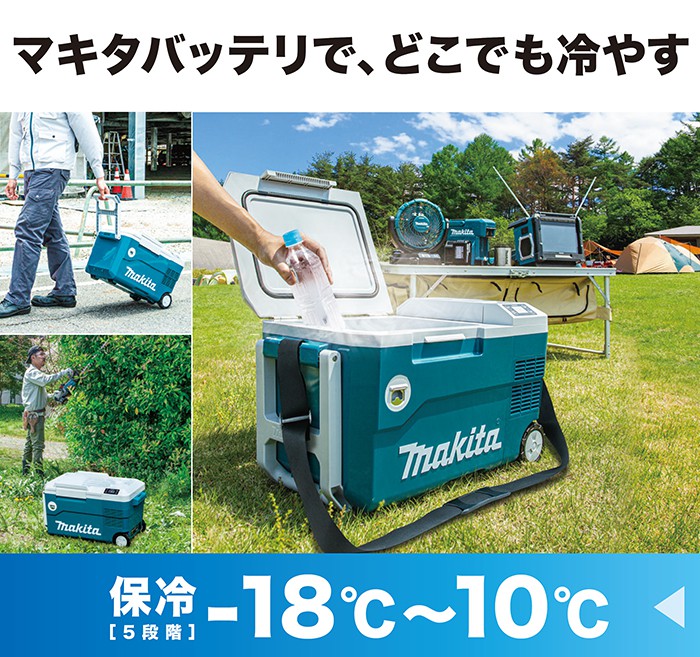 ジャンク品】Makita ポータブル冷温庫 CW1 180D 20L ジャンク品