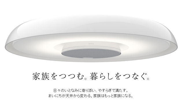 SONY LEDシーリングライト LGTC-31 セット SONYマルチファンクション