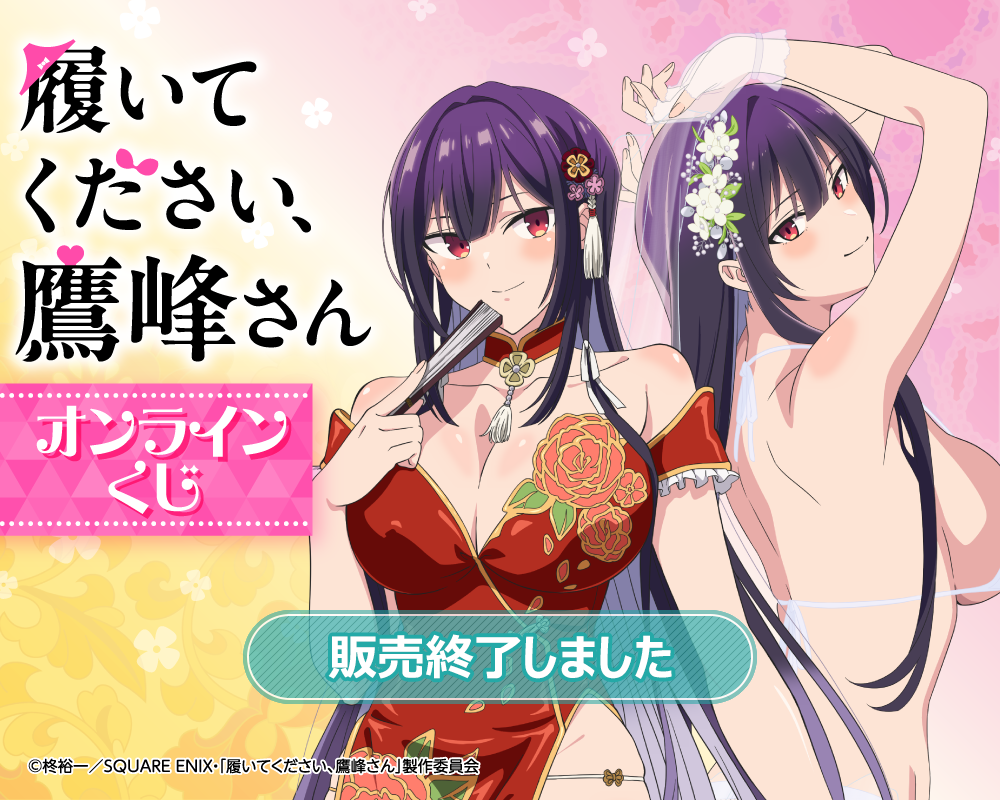 履いてください、鷹峰さん A4クリアファイルセット 2025年最新】Yahoo