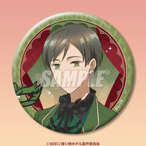 TVアニメ「誰ソ彼ホテル」 オンラインくじ | くじ引き堂