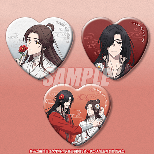 アニメ「天官賜福 貮」オンラインくじ 第二弾 | くじ引き堂