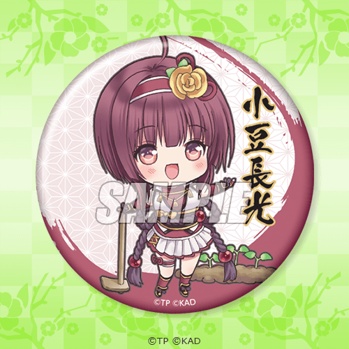 天華百剣』オンライン華くじ | くじ引き堂