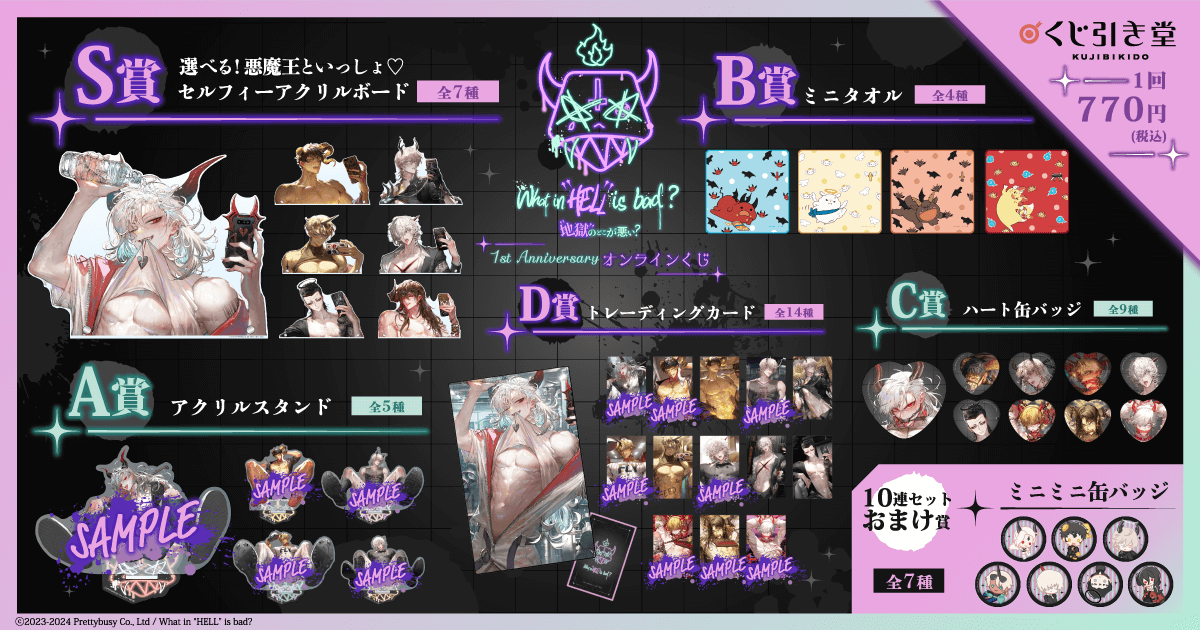 d*9様 WHB 地獄のどこが悪い オンライン くじ ハート缶バッジ