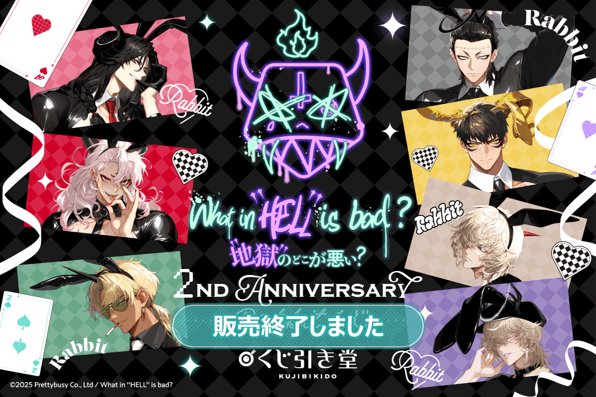 What in ”HELL” is bad? -地獄のどこが悪い?- 2nd Anniversary Rabbit