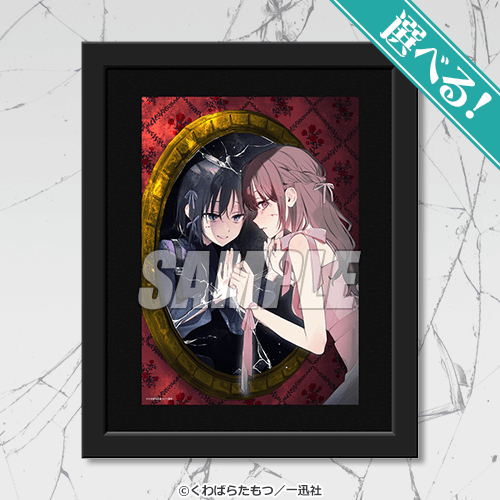 ぜんぶ壊して地獄で愛して』コミックス3巻発売記念くじ | くじ引き堂