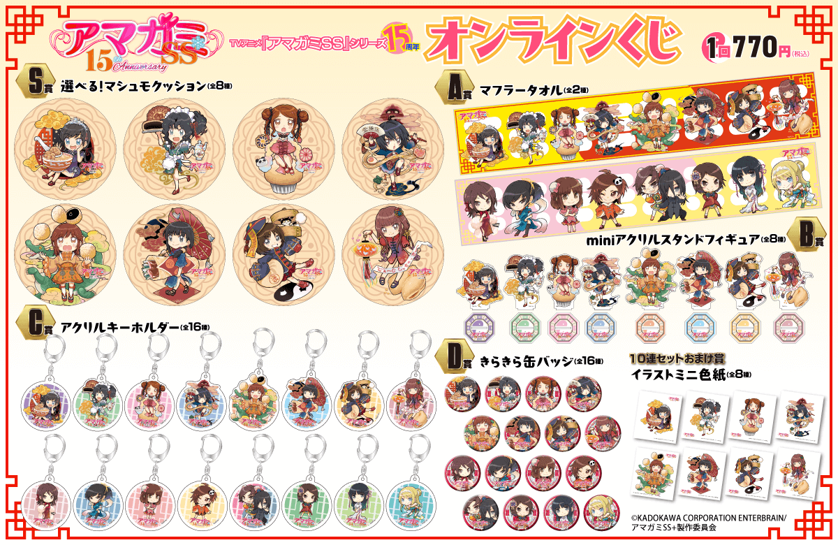 ①TOSくじ 東映オンラインストアくじ ラキア・アマルガ 仮面