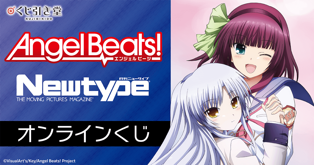 新品 未開封】Angel Beats! B賞キーボード USB接続 2025年最新