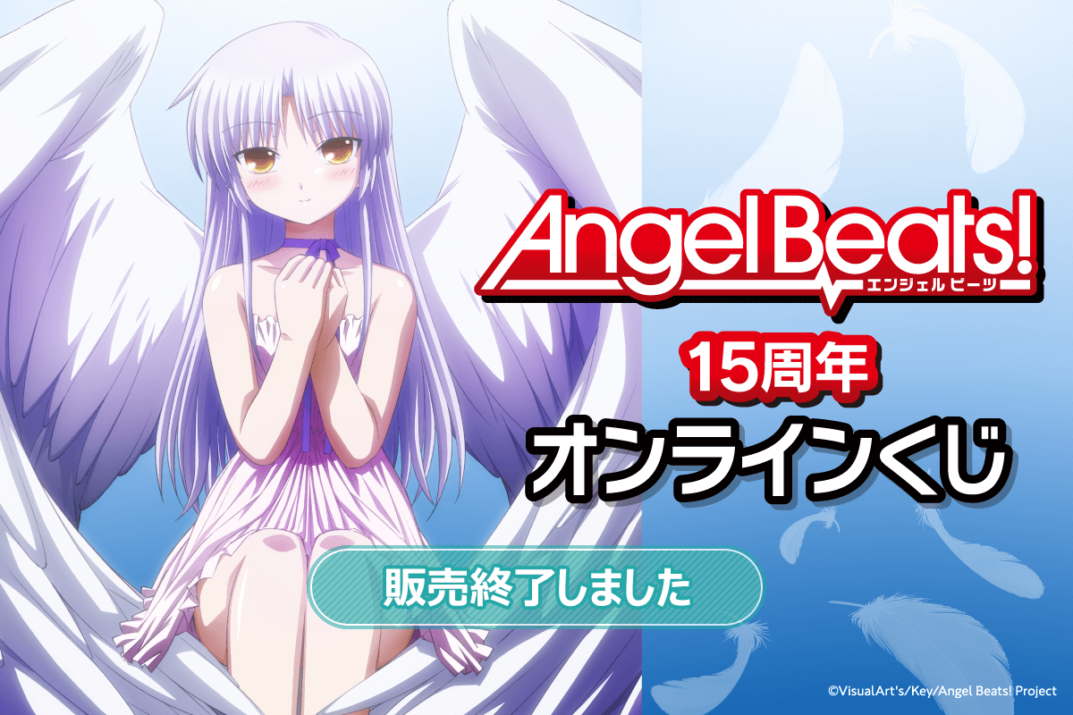 Angel Beats! LED ライトパネル 夏フェス限定 Angel Beats! LED ライト