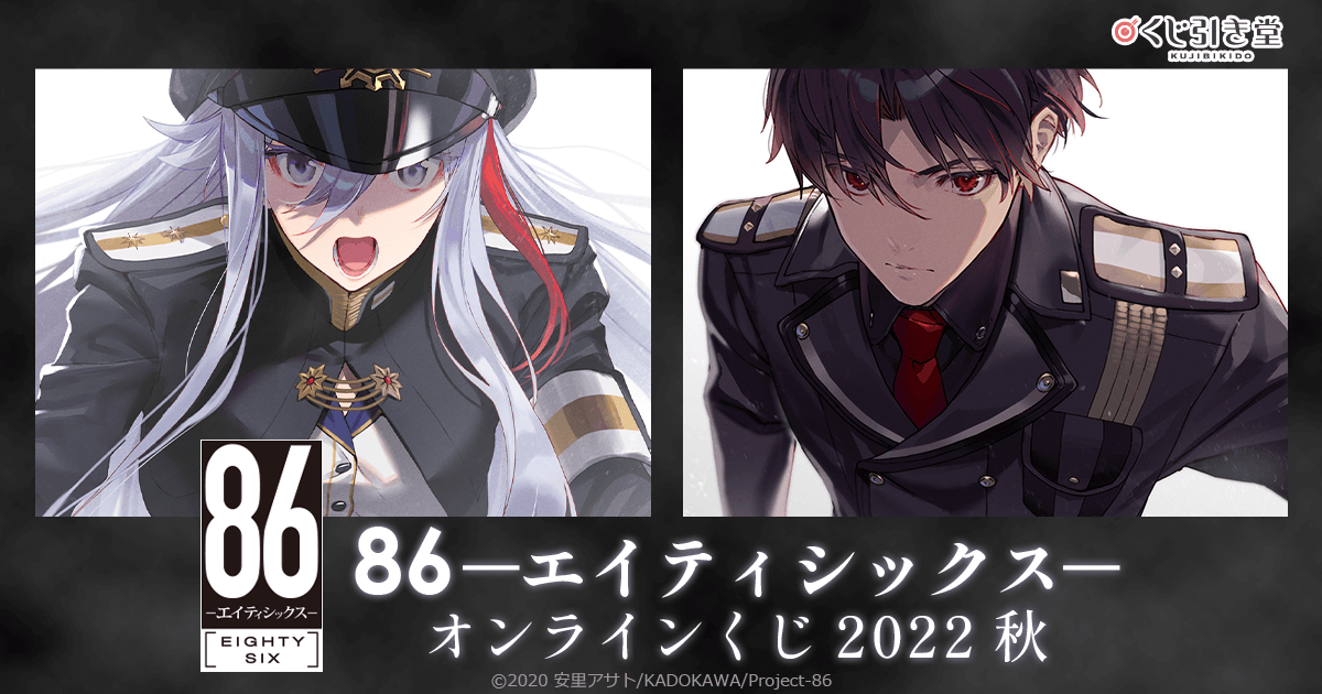 最安値⭐︎ シメジシュミレーション オンラインくじ D賞 ポスター 全7