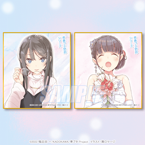 直筆サイン入り】 A3ハーフポスター 青春ブタ野郎シリーズ 2種セット