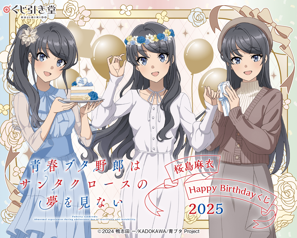 青ブタ×八景島シーパラダイス プレミアムパス風カード 美東美織 入場