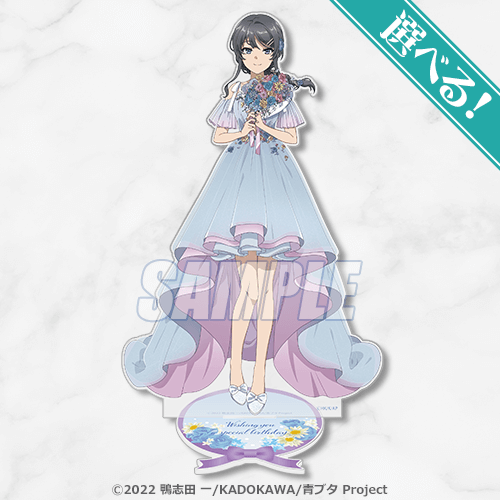 青ブタ 桜島麻衣 誕生日 くじ引き堂 S賞 BIGアクスタ 白ドレス