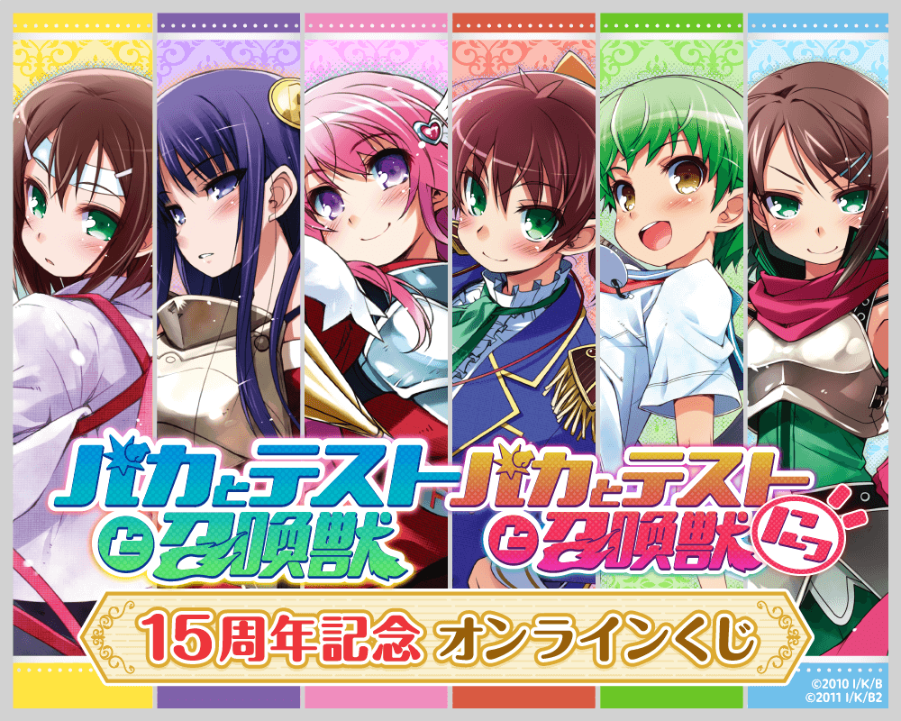 バカとテストと召喚獣 特大タペストリー Amazon.co.jp: 特装版 バカと