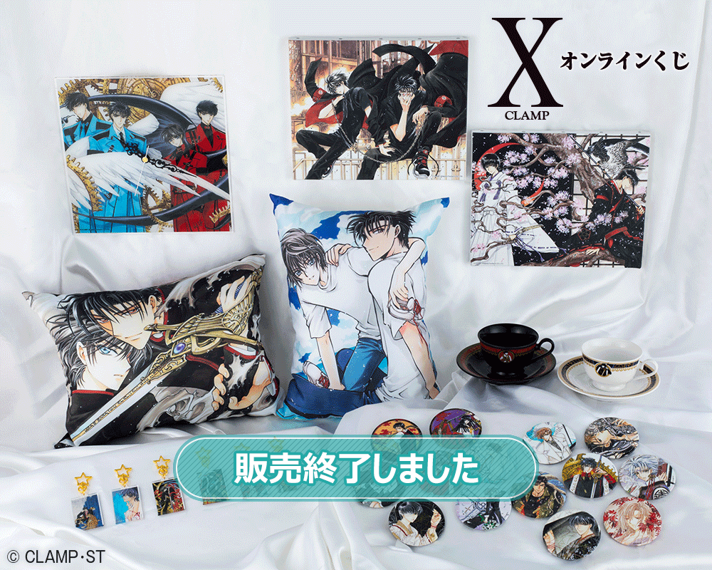 X JAPAN くじセット 未開封 X JAPAN くじセット 未開封 2025年最新