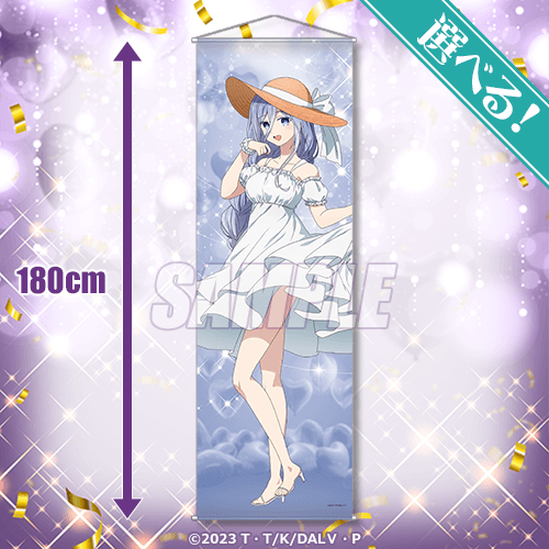 アニメ『デート・ア・ライブ』12th Anniversary オンラインくじ