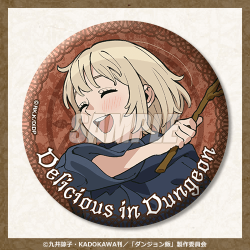 ダンジョン飯 オンラインくじ | くじ引き堂