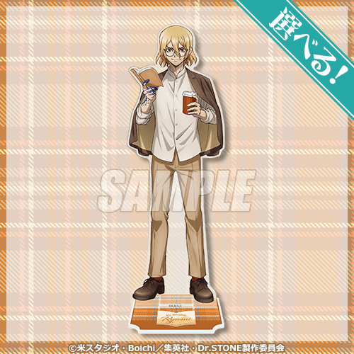 Dr.STONE オンラインくじ 読書の秋編 | くじ引き堂