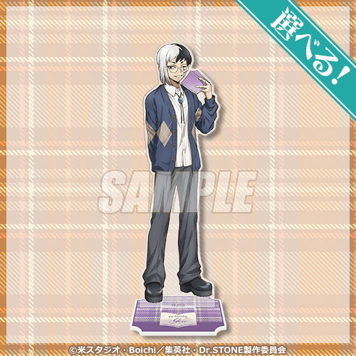 Dr.STONE オンラインくじ 読書の秋編 | くじ引き堂