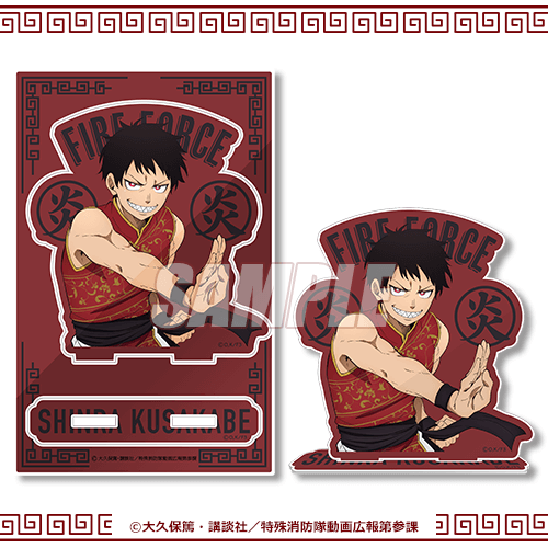炎炎ノ消防隊 参ノ章』オンラインくじ | くじ引き堂