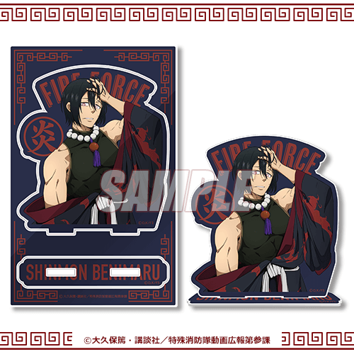 炎炎ノ消防隊 参ノ章』オンラインくじ | くじ引き堂