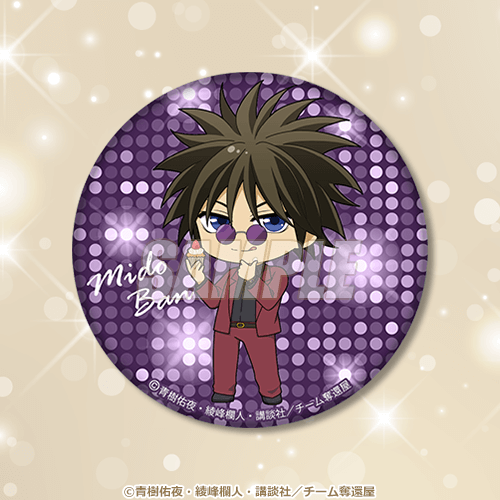 Get Backers-奪還屋-」真ん中バースデーオンラインくじ | くじ引き堂