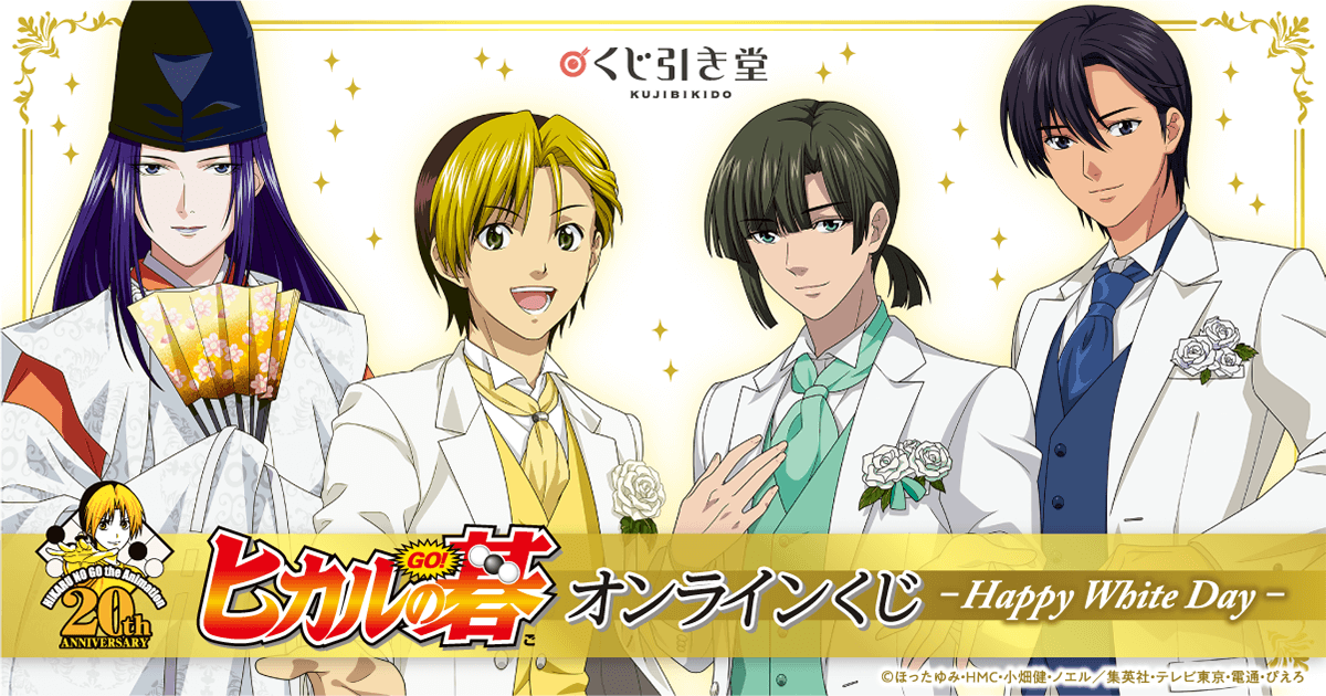 希少品 ヒカルの碁 カフェ ぴえろ40周年記念 缶バッジ 進藤ヒカル 塔矢