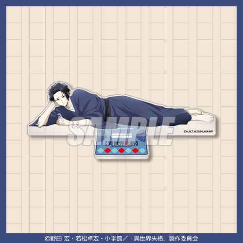 異世界失格 センセーくじ | くじ引き堂