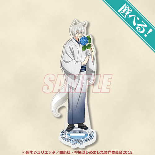 巴衛 9点】神様はじめました くじ引き堂 神様はじめました◎」オンライン