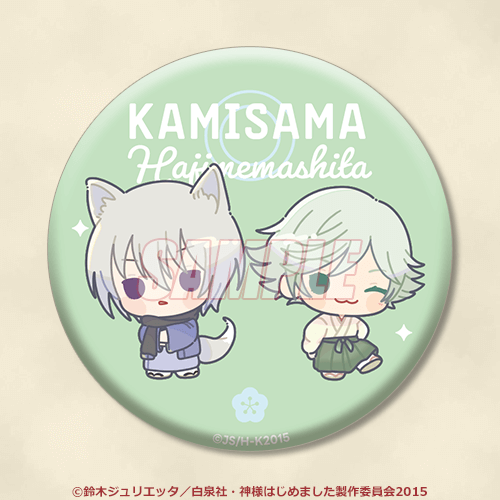 神様はじめました おみくじ 缶バッジ 巴衛 フェア特典 神様はじめまし