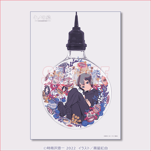 キノの旅 オンラインくじ B1布ポスター S賞 2種 書き下ろしSSカード 2