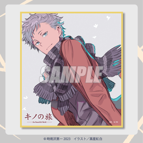 キノの旅 一番くじ S-1賞 布ポスター 電撃文庫30周年記念『キノの旅