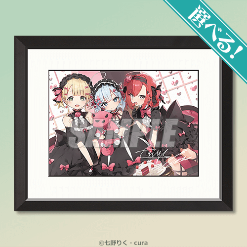 公女殿下の家庭教師』cura画集発売記念オンラインくじ | くじ引き堂