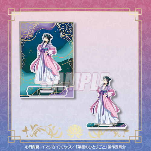 薬屋のひとりごと」 オンラインくじ Vol.2 | くじ引き堂