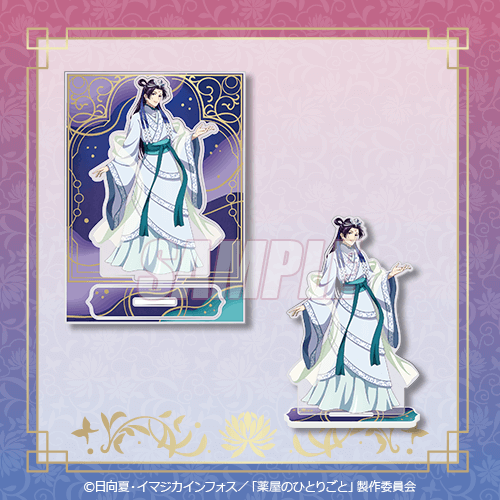 薬屋のひとりごと」 オンラインくじ Vol.2 | くじ引き堂