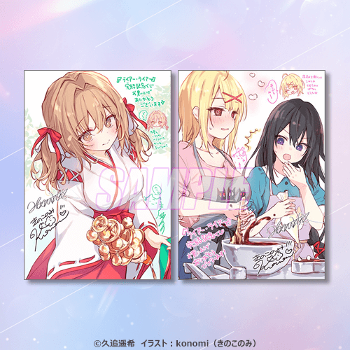 ライアー・ライアー完結記念くじ | くじ引き堂