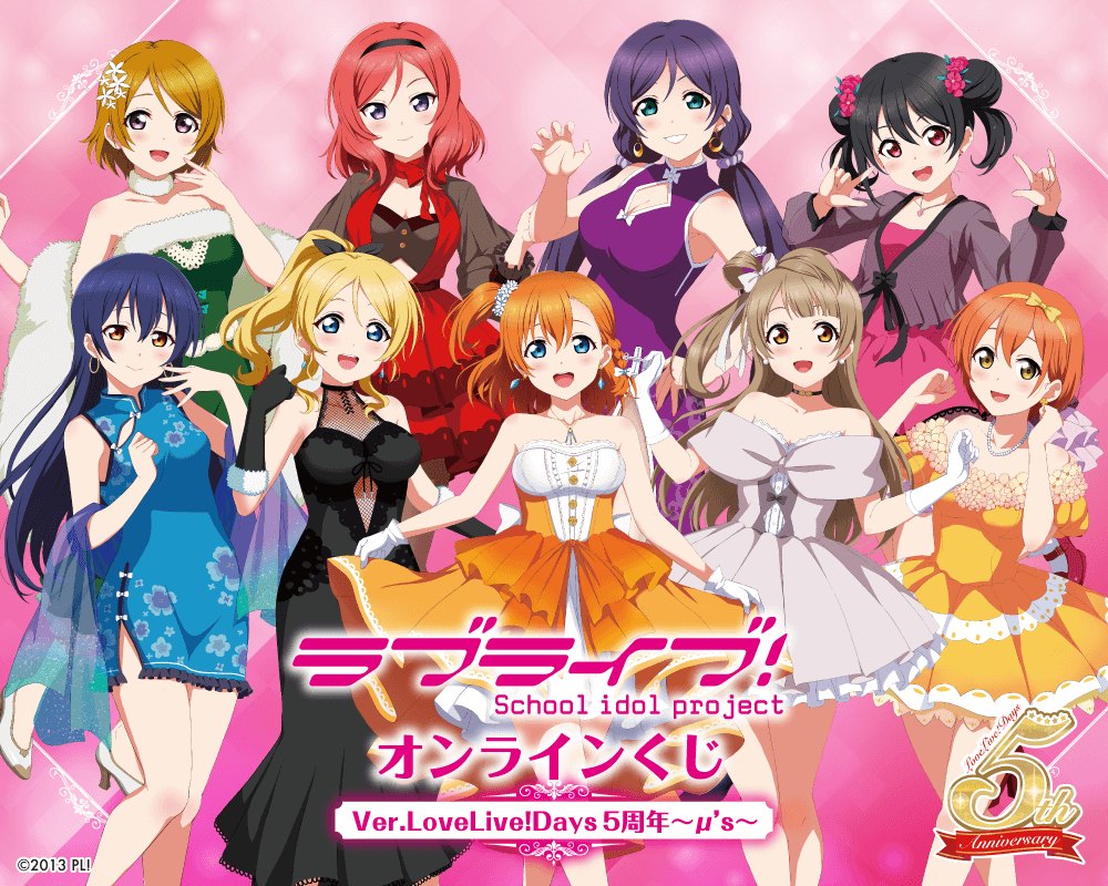 ラブライブ! μ's 絢瀬絵里 東條希 タペストリー くじ引き堂 ラブ