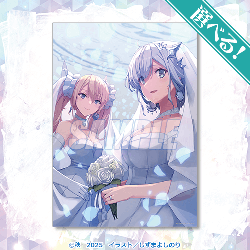 魔王学院の不適合者』完結記念オンラインくじ | くじ引き堂