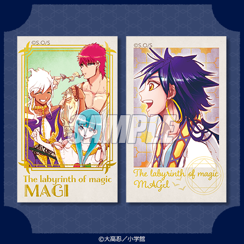 マギ オンラインくじ | くじ引き堂