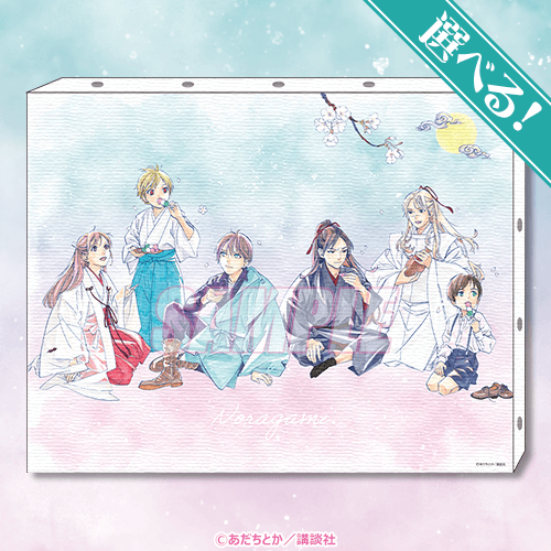 ノラガミ春待ちオンラインくじ | くじ引き堂