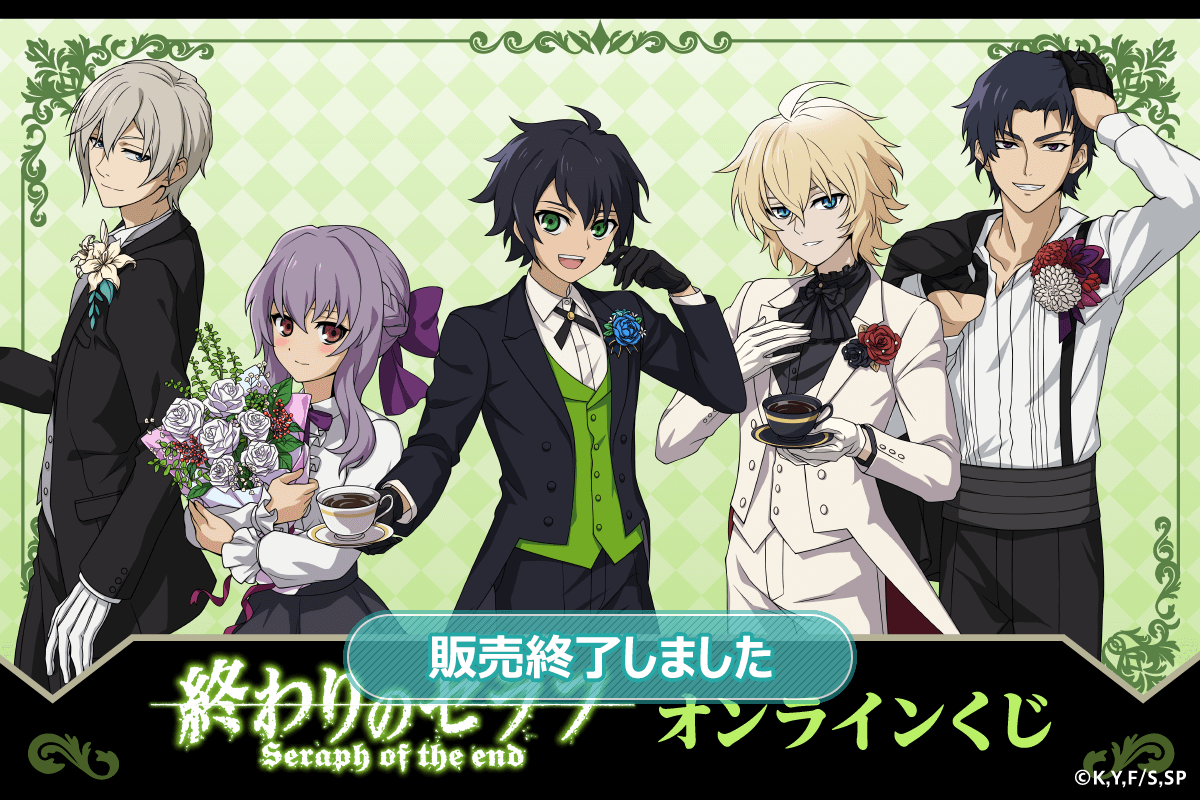 終わりのセラフ バッジ アクリルキーホルダー ミカエラ 優一郎 セット