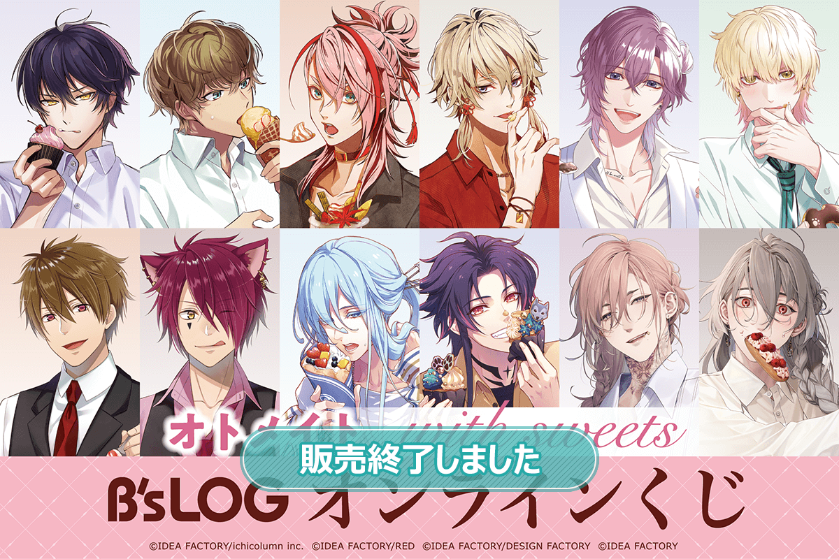 オトメイト×ビーズログ with sweets 笹塚尊 缶バッジ 10個 オトメイト