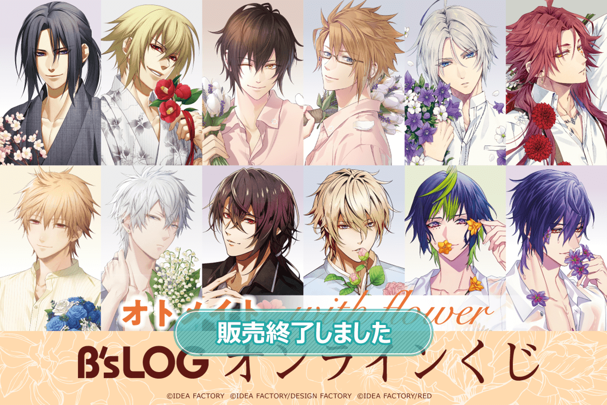 オトメイト AGF アクリルブロマイド 当たり ダンテ ピオフィオーレの