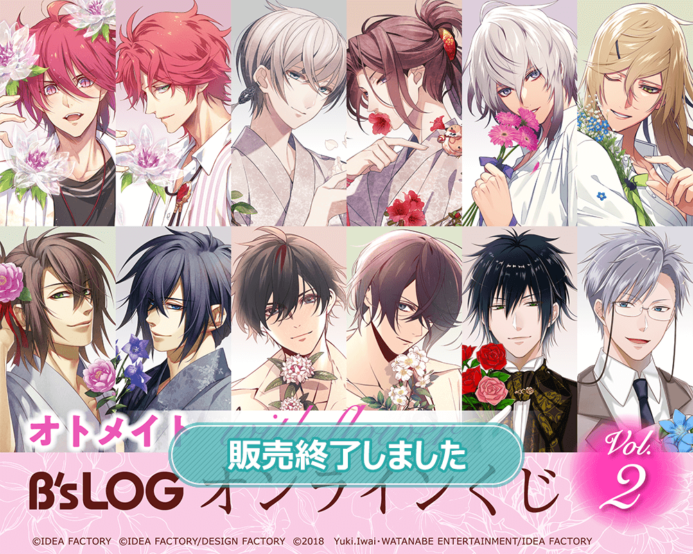 オトメイト あたり アクリルブロマイド キュピパラ アラン AGF AGF